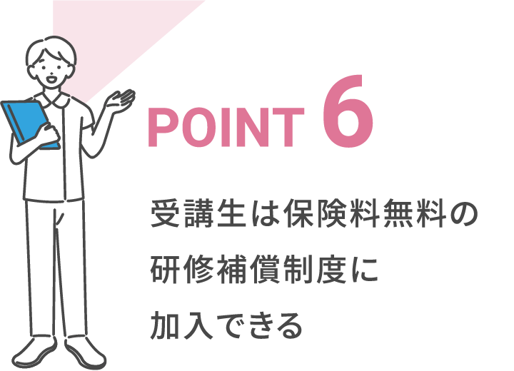 POINT 6